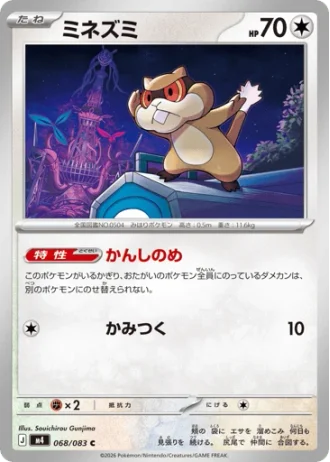 Patrat #68/83 — Ninja Spinner