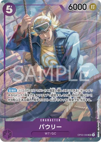 Paulie (OP03-066) (Parallel) — Pillars of Strength (OP03)