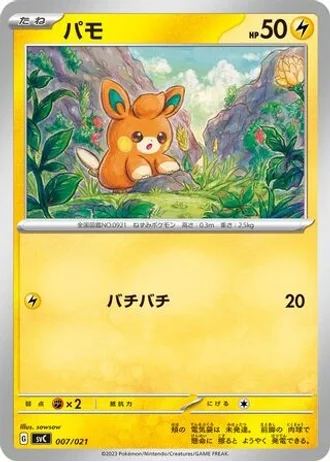 Pawmi #7/21 — ex Starter Set Pikachu ex & Pawmot
