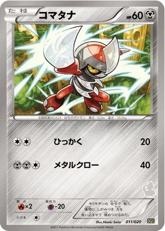 Pawniard #11/20 — Thundurus vs Tornadus Battle Gift Set