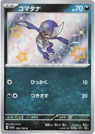 Pawniard #292/190 — Shiny Treasure ex