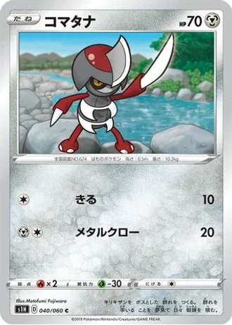 Pawniard #40/60 — Shield
