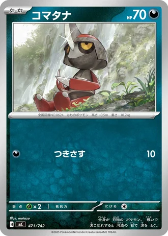 Pawniard #471/742 — Start Deck 100 Battle Collection