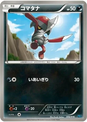 Pawniard #6/16 — Team Plasma Battle Gift Set