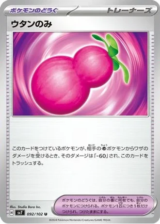 Payapa Berry #92 — Stellar Miracle