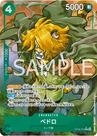 Pedro (OP08-030) (Parallel) — Two Legends (OP08)