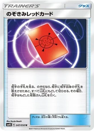 Peeking Red Card #47 — Awakened Heroes