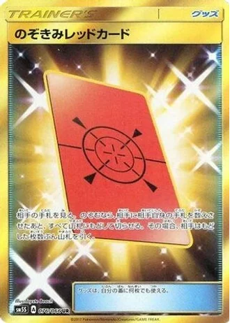 Peeking Red Card #76 — Ultra Sun