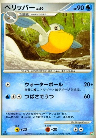 Pelipper #10 — Arceus LV.X Deck (Grass & Fire)