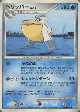 Pelipper (1st Edition) — Dawn Dash (1st Edition)