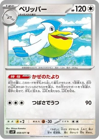 Pelipper #59 — Snow Hazard