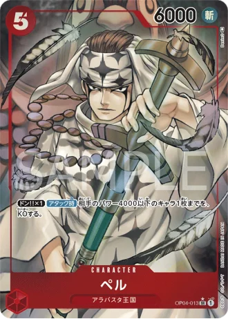 Pell (OP04-013) (Parallel) — Kingdoms of Intrigue (OP04)