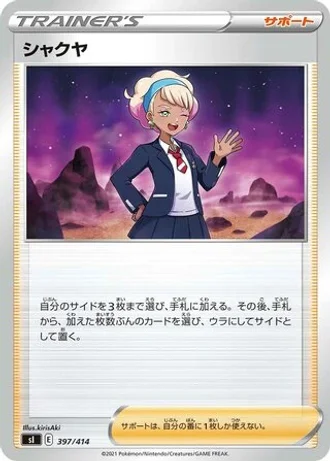 Peonia #397/414 — Start Deck 100