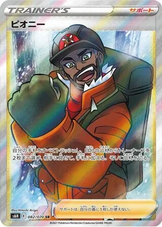 Peony #82/70 — Silver Lance