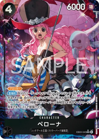Perona (EB03-045) (Parallel) — ONE PIECE Heroines Edition (EB03)