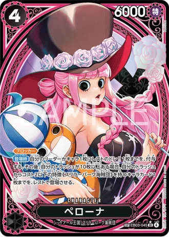 Perona (EB03-045) (Special Rare) — ONE PIECE Heroines Edition (EB03)