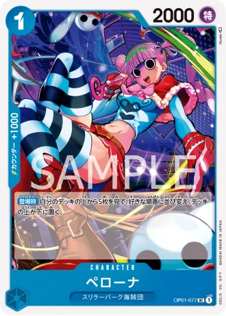 Perona (OP01-077) — Romance Dawn (OP01)
