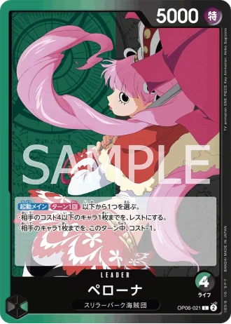 Perona (OP06-021) — Wings of the Captain (OP06)