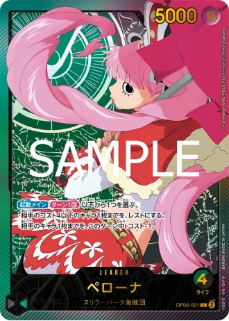 Perona (OP06-021) — Anime 25th collection (EB02)