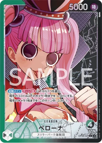 Perona (OP06-021) (Parallel) — Wings of the Captain (OP06)