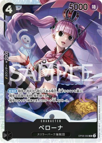 Perona (OP06-093) — Wings of the Captain (OP06)