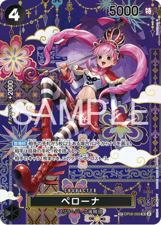 Perona (OP06-093) (Special Rare) — The Azure Sea’s Seven (OP14)