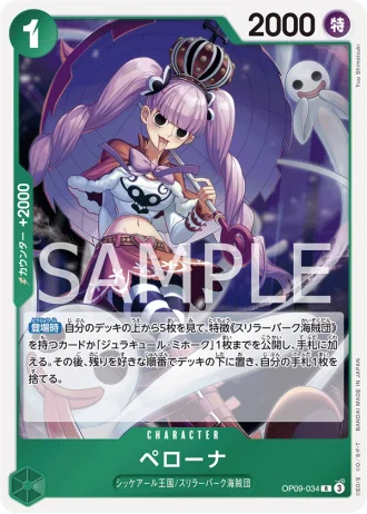Perona (OP09-034) — Emperors in the New World (OP09)