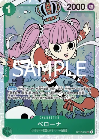 Perona (OP12-034) — Legacy of the Master (OP12)