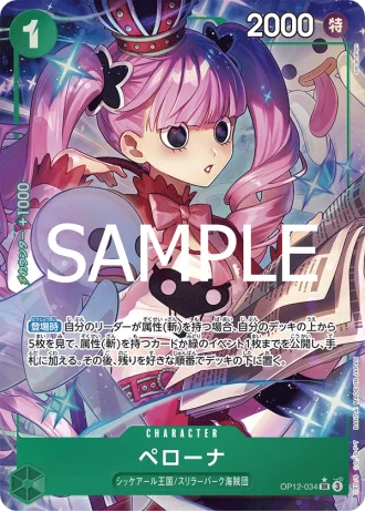 Perona (OP12-034) (Parallel) — Legacy of the Master (OP12)