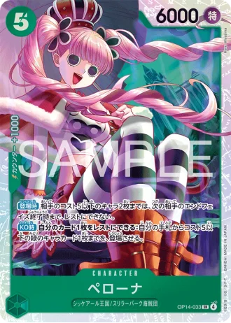 Perona (OP14-033) — The Azure Sea’s Seven (OP14)