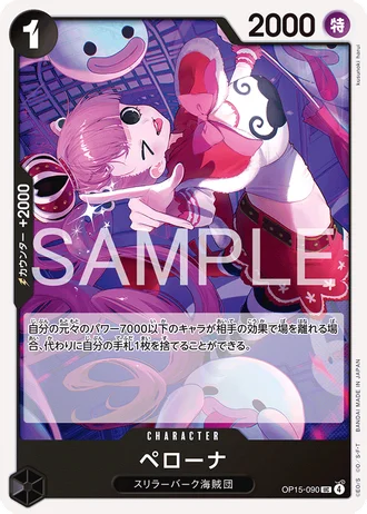 Perona (OP15-090) — Adventure on Kami's Island (OP15)