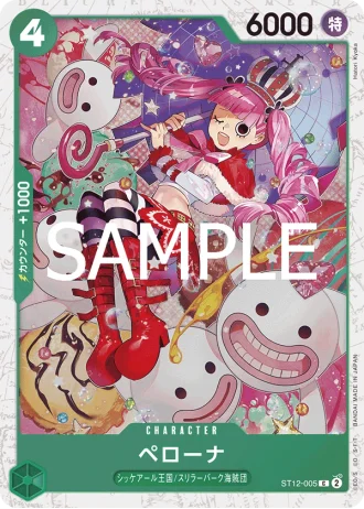Perona (ST12-005) — ONE PIECE CARD THE BEST vol.2 (PRB02)