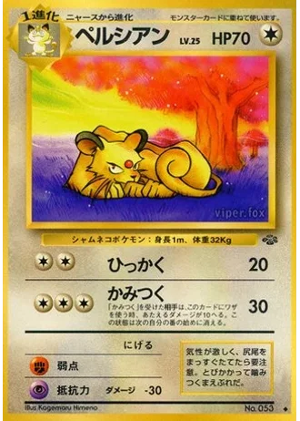 Persian No. 053 — Pokémon Jungle