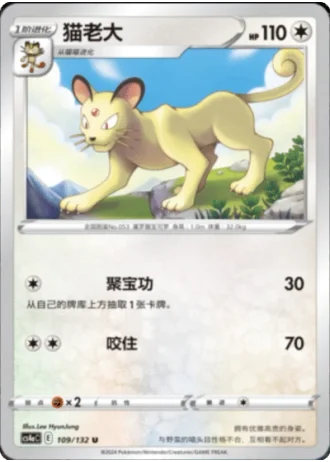 Persian #109/132 — Polychromatic Gathering - Friend