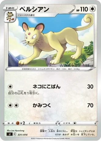 Persian #331 — Start Deck 100