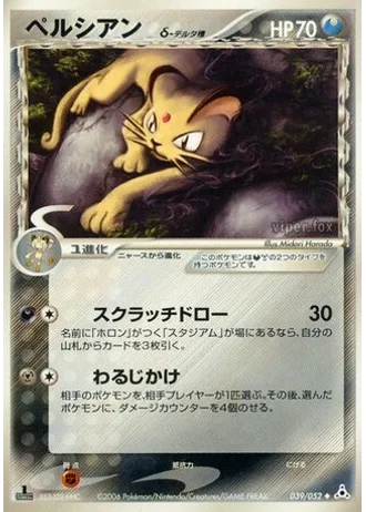 Persian #39 — Holon Phantom