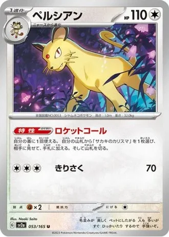 Persian #53 — Pokémon Card 151