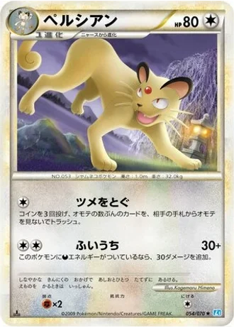 Persian #54 — SoulSilver Collection