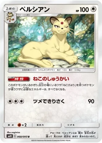 Persian #68 — Double Blaze