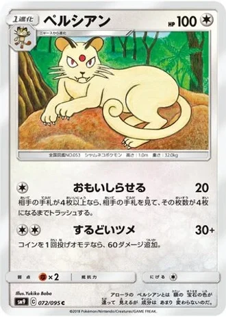 Persian #72 — Tag Bolt