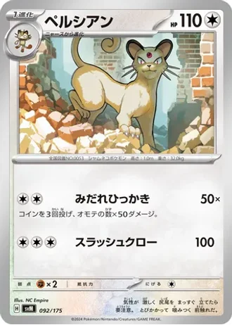 Persian #92 — Generations Starter Decks