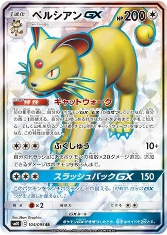 Persian GX #104 — Double Blaze