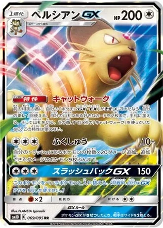 Persian GX #69 — Double Blaze