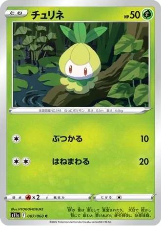 Petilil #7 — Incandescent Arcana