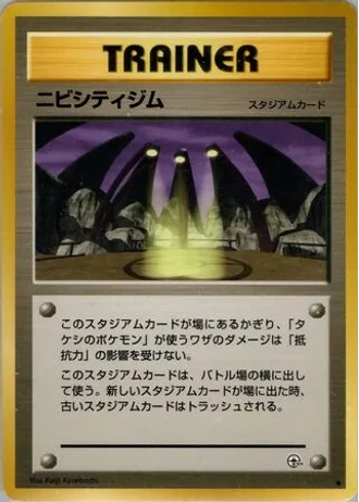 Pewter City Gym — Nivi City Gym Deck