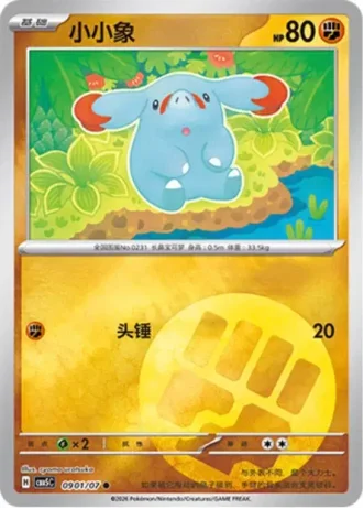 Phanpy #0901/07 — Gem Pack Volume 5