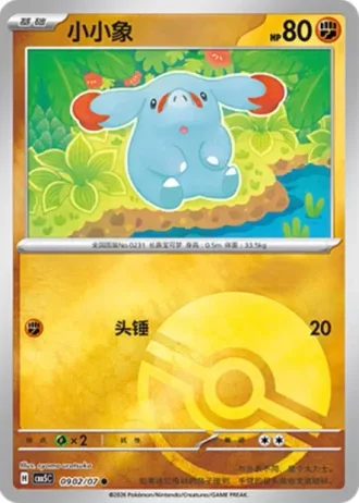 Phanpy #0902/07 — Gem Pack Volume 5