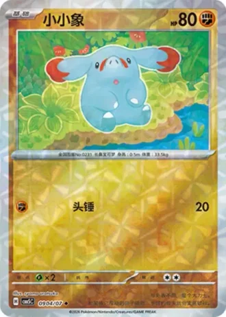 Phanpy #0904/07 — Gem Pack Volume 5