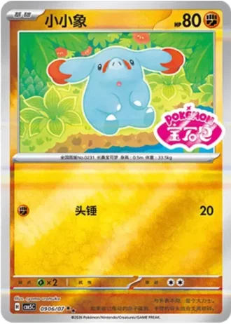 Phanpy #0906/07 — Gem Pack Volume 5