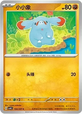 Phanpy #104/207 — Brilliant Fantasy